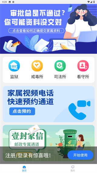 驿道