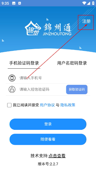 锦州便民服务网