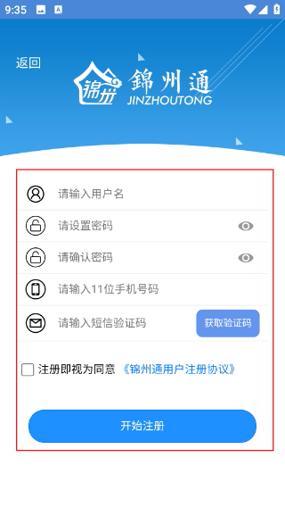 锦州便民服务网