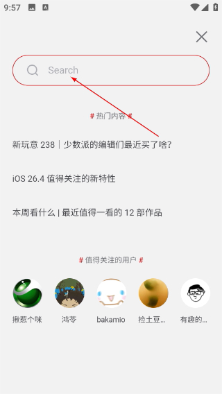 少数派