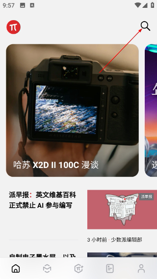 少数派