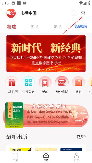 微书房