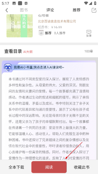 微书房