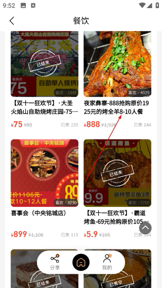 攀枝花开