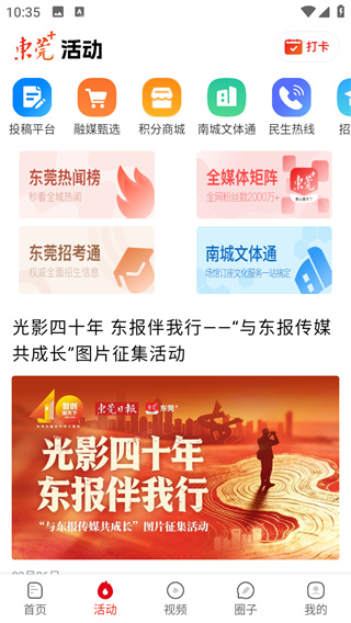 东莞+