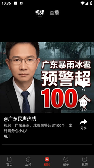 东莞+