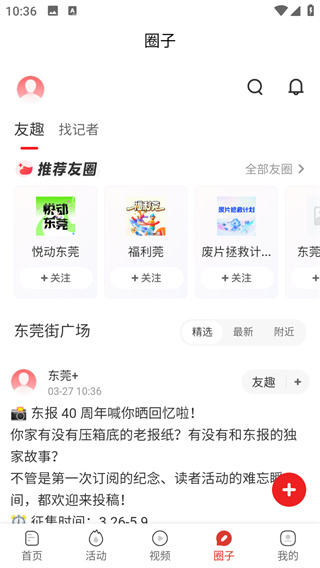 东莞+