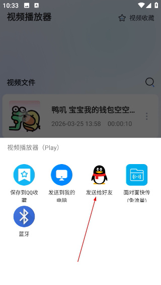 全能视频播放器