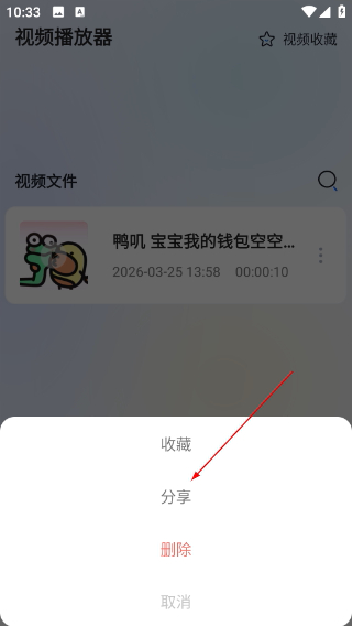 全能视频播放器