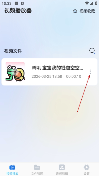 全能视频播放器