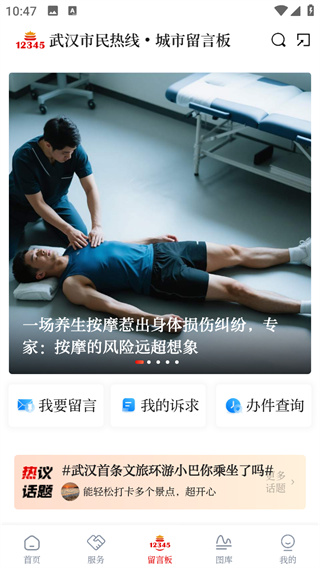 大武汉