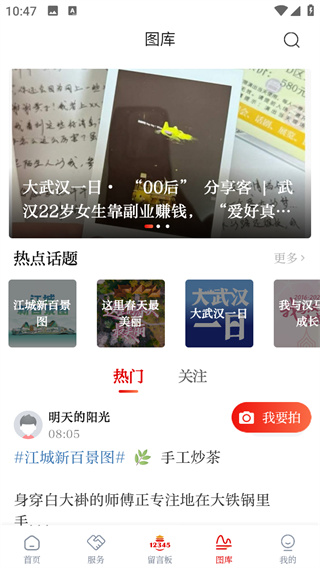 大武汉