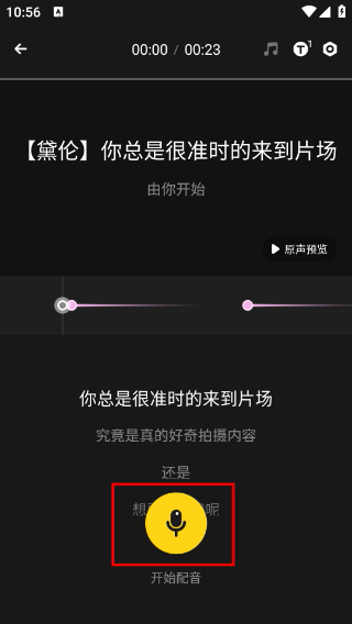戏鲸配音