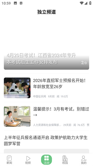 青新闻
