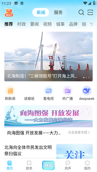 北海融媒
