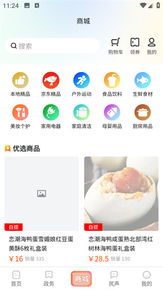 北海融媒