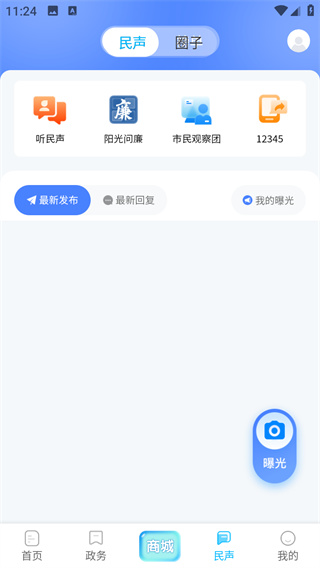 北海融媒