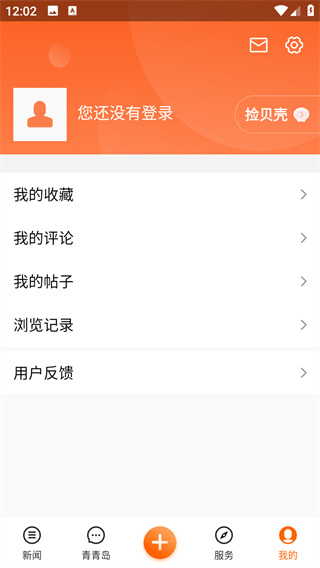 青岛新闻