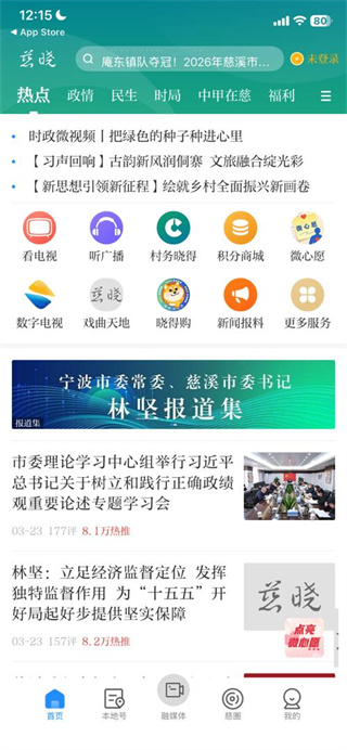 慈晓