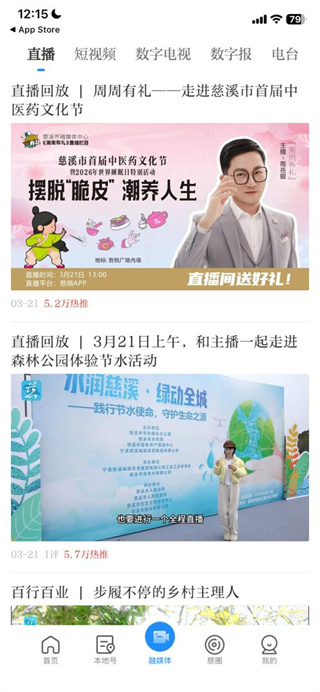 慈晓