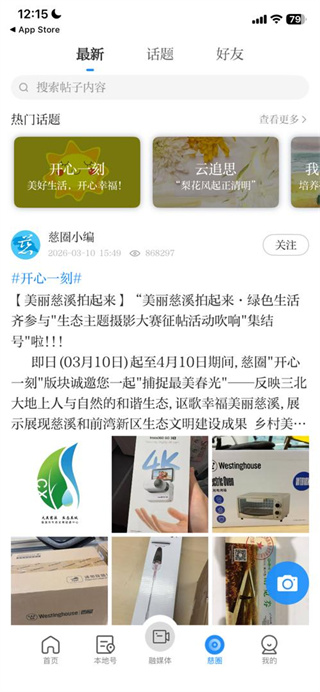 慈晓