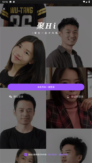 聚Hi