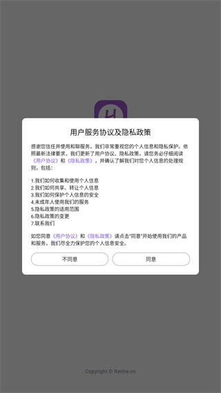 和聊