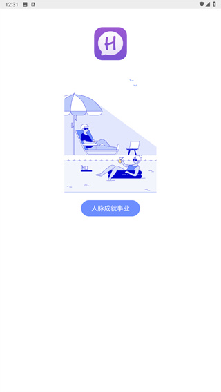 和聊