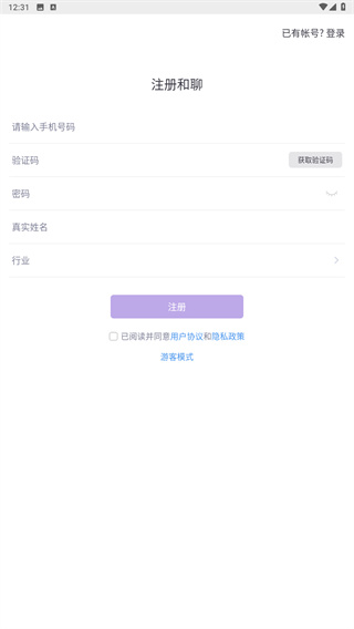 和聊