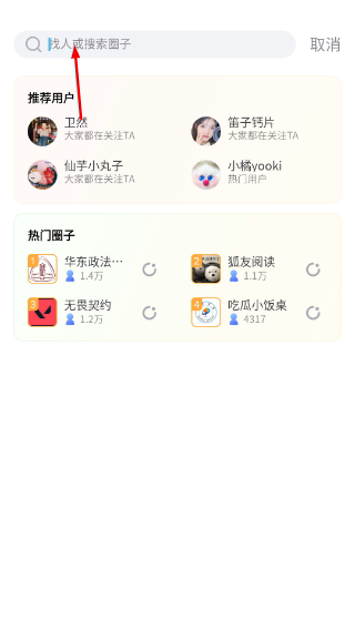 狐友