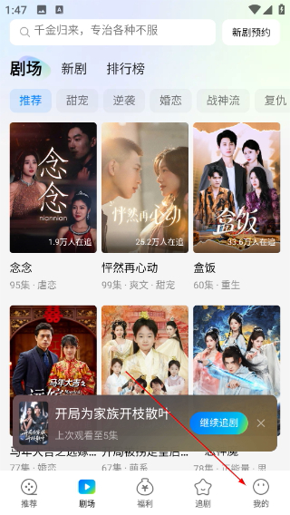 速看短剧