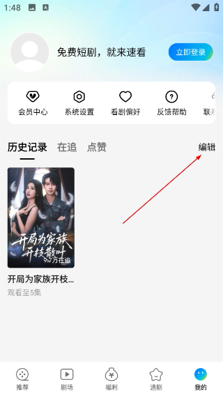 速看短剧