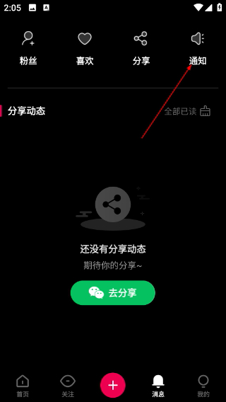 票圈视频