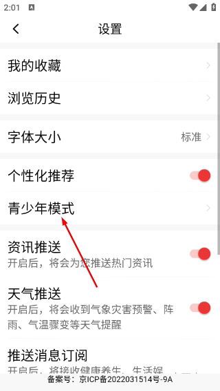 今日快闻