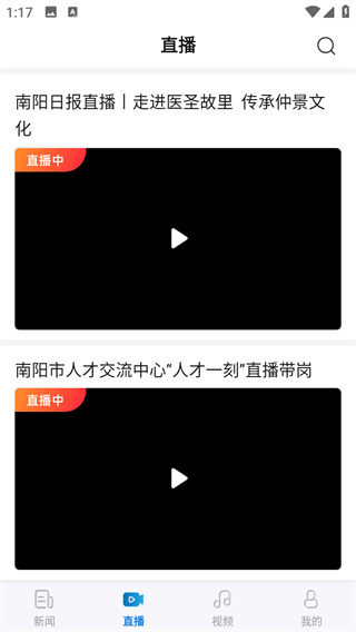 南阳日报