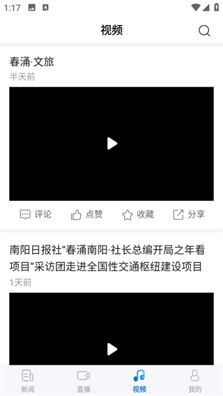 南阳日报