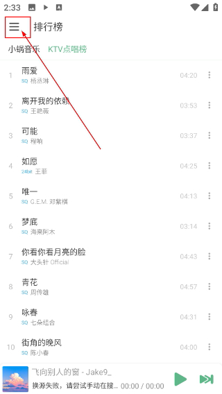 洛雪音乐