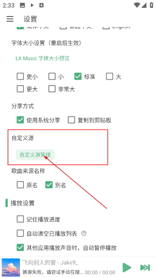 洛雪音乐
