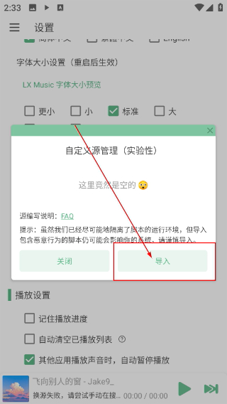 洛雪音乐