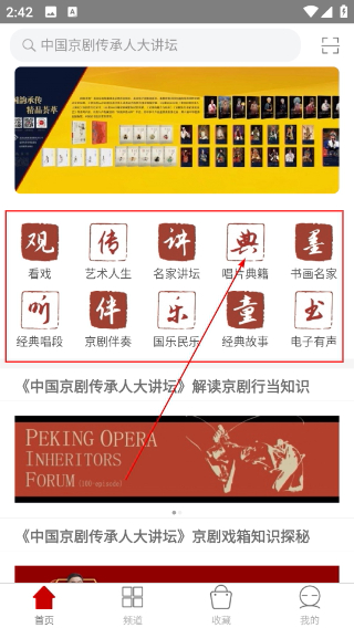 国韵承传