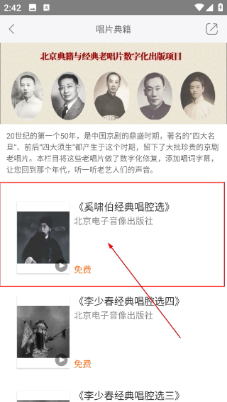 国韵承传