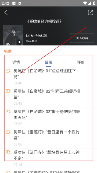国韵承传