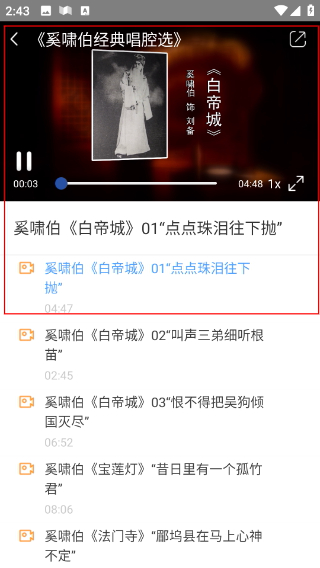 国韵承传