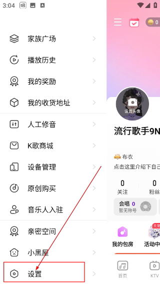 唱吧