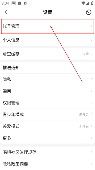 唱吧