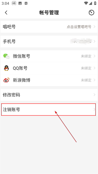 唱吧