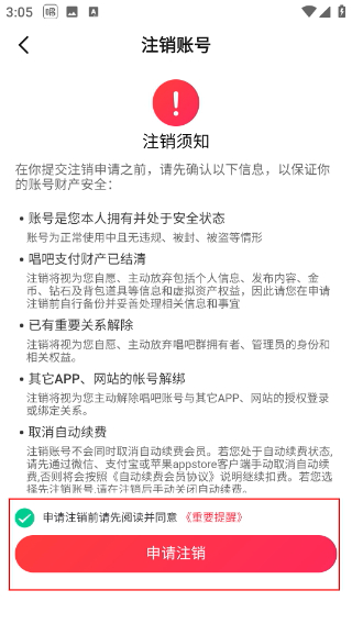 唱吧