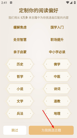 识典古籍