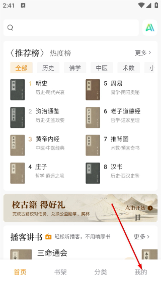识典古籍