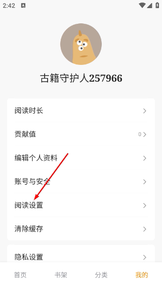 识典古籍